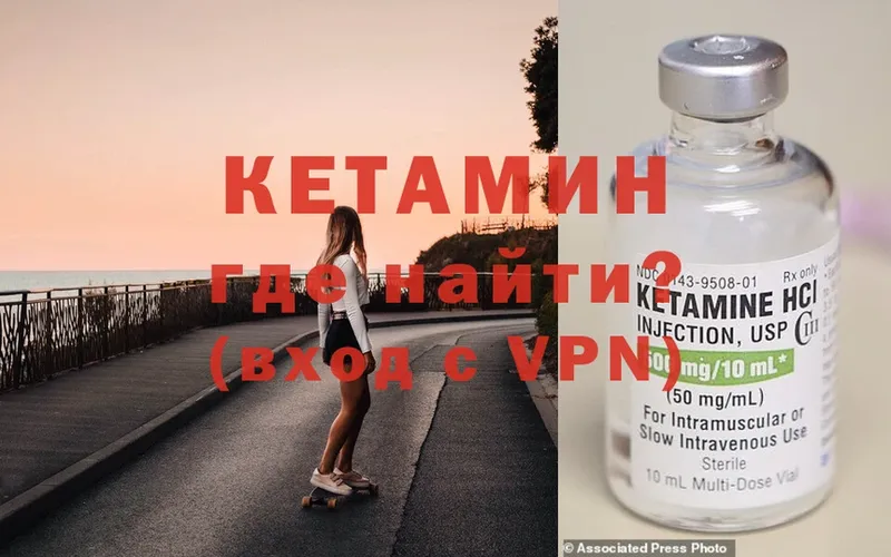 КЕТАМИН ketamine  Мыски 