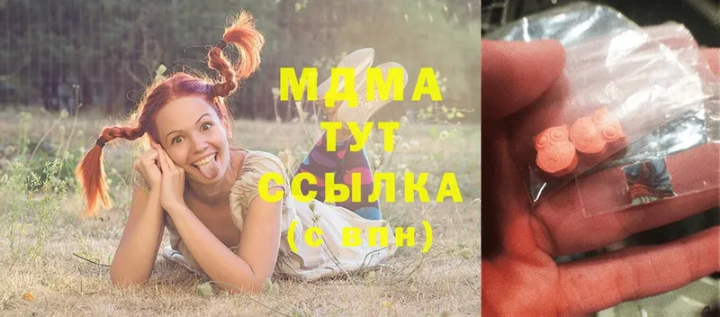 MDMA молли  Мыски 