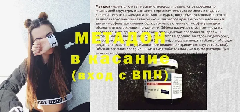 где продают наркотики  Мыски  МЕТАДОН methadone 